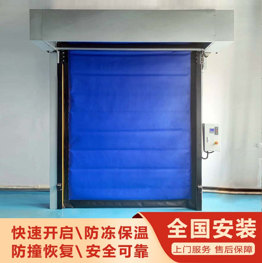 卷簾快速冷庫(kù)門(mén)
